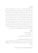 دانلود مقاله قواعد حاکم بر حراج در حقوق ایران صفحه 7 