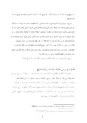دانلود مقاله قواعد حاکم بر حراج در حقوق ایران صفحه 9 