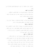 دانلود مقاله اصولی از قانون اساسی جمهوری اسلامی ایران صفحه 3 