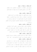 دانلود مقاله اصولی از قانون اساسی جمهوری اسلامی ایران صفحه 5 