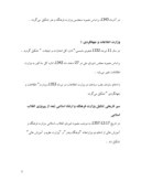 مقاله در مورد اداره فرهنگ و ارشاد اسلامی صفحه 5 
