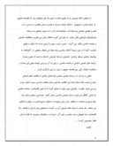 دانلود مقاله حقوق تجارت و حقوق ایران صفحه 2 