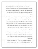 دانلود مقاله حقوق تجارت و حقوق ایران صفحه 3 