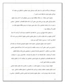 دانلود مقاله حقوق تجارت و حقوق ایران صفحه 4 