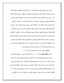 دانلود مقاله حقوق تجارت و حقوق ایران صفحه 7 