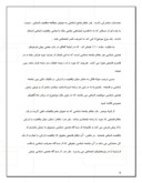 دانلود مقاله حقوق تجارت و حقوق ایران صفحه 9 