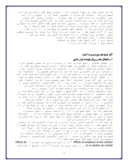 تحقیق در مورد آثار فسخ عقد بیع در حقوق ایران وکنوانسیون بیع بین المللی 1980 وین صفحه 7 
