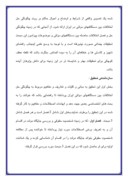 دانلود مقاله اختلافات بین دستگاههای اجرایی که در نظام اداری ایران صفحه 3 