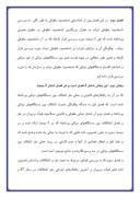 دانلود مقاله اختلافات بین دستگاههای اجرایی که در نظام اداری ایران صفحه 4 