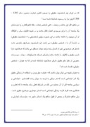 دانلود مقاله اختلافات بین دستگاههای اجرایی که در نظام اداری ایران صفحه 8 