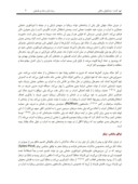 مقاله در مورد مروری بر ریشه‌های مسئله‌ی فلسطین صفحه 5 