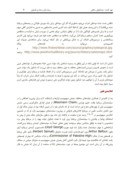 مقاله در مورد مروری بر ریشه‌های مسئله‌ی فلسطین صفحه 6 