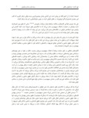 مقاله در مورد مروری بر ریشه‌های مسئله‌ی فلسطین صفحه 7 
