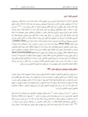 مقاله در مورد مروری بر ریشه‌های مسئله‌ی فلسطین صفحه 9 
