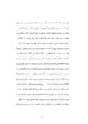 مقاله در مورد رشوه و ارتشاء صفحه 7 