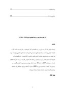 مقاله در مورد اثر تجارت خارجی بر رشد اقتصادی ایران صفحه 3 