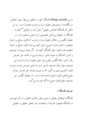 مقاله در مورد اقامتگاه در ایران و تطبیق ان با فرانسه صفحه 5 
