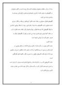 دانلود مقاله صنایع دستی کردستان صفحه 4 