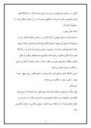 دانلود مقاله صنایع دستی کردستان صفحه 5 