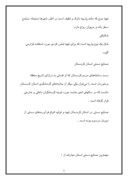 دانلود مقاله صنایع دستی کردستان صفحه 6 