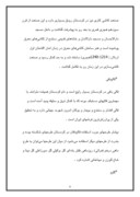 دانلود مقاله صنایع دستی کردستان صفحه 8 