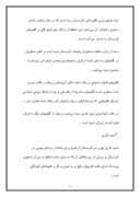 دانلود مقاله صنایع دستی کردستان صفحه 9 