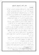 مقاله در مورد بررسی تطبیقی حقوق و آزادیهای فردی در نظام حقوق اساسی ایران وفرانسه صفحه 3 