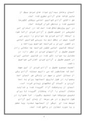 مقاله در مورد بررسی تطبیقی حقوق و آزادیهای فردی در نظام حقوق اساسی ایران وفرانسه صفحه 4 