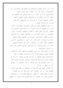 مقاله در مورد بررسی تطبیقی حقوق و آزادیهای فردی در نظام حقوق اساسی ایران وفرانسه صفحه 5 