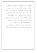 مقاله در مورد بررسی تطبیقی حقوق و آزادیهای فردی در نظام حقوق اساسی ایران وفرانسه صفحه 6 