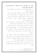 مقاله در مورد بررسی تطبیقی حقوق و آزادیهای فردی در نظام حقوق اساسی ایران وفرانسه صفحه 7 