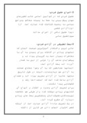 مقاله در مورد بررسی تطبیقی حقوق و آزادیهای فردی در نظام حقوق اساسی ایران وفرانسه صفحه 8 