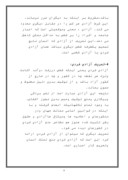 مقاله در مورد بررسی تطبیقی حقوق و آزادیهای فردی در نظام حقوق اساسی ایران وفرانسه صفحه 9 