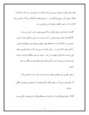 مقاله در مورد صنایع دستی استان زنجان صفحه 3 