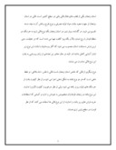 مقاله در مورد صنایع دستی استان زنجان صفحه 7 