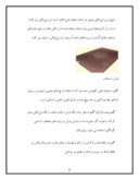 مقاله در مورد صنایع دستی استان زنجان صفحه 8 
