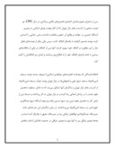 دانلود مقاله سازمان تبلیغات اسلامی صفحه 2 