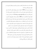 دانلود مقاله سازمان تبلیغات اسلامی صفحه 3 
