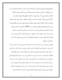 دانلود مقاله سازمان تبلیغات اسلامی صفحه 4 