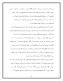 دانلود مقاله سازمان تبلیغات اسلامی صفحه 5 