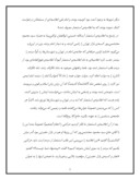 دانلود مقاله سازمان تبلیغات اسلامی صفحه 7 