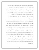 دانلود مقاله سازمان تبلیغات اسلامی صفحه 8 