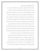 دانلود مقاله سازمان تبلیغات اسلامی صفحه 9 