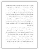 دانلود مقاله مشکلات بخش بودجه بندی بر مبنای صفر در ایران وجهان صفحه 2 