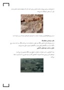 مقاله در مورد سنگ‌های آذرین صفحه 9 
