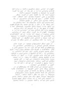 دانلود مقاله بررسی جامعه شناختی حادثه کوی دانشگاه تهران صفحه 2 