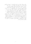 دانلود مقاله بررسی جامعه شناختی حادثه کوی دانشگاه تهران صفحه 3 