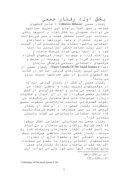 دانلود مقاله بررسی جامعه شناختی حادثه کوی دانشگاه تهران صفحه 4 