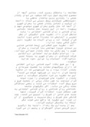 دانلود مقاله بررسی جامعه شناختی حادثه کوی دانشگاه تهران صفحه 5 