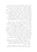 دانلود مقاله بررسی جامعه شناختی حادثه کوی دانشگاه تهران صفحه 6 